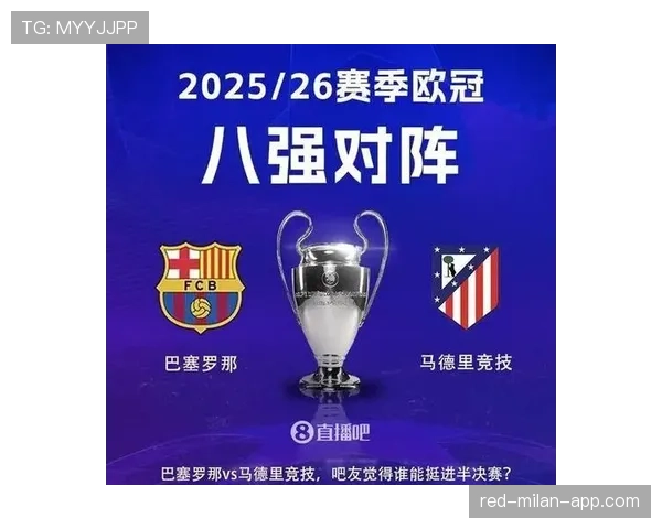 巴萨进攻流畅但层次问题暴露，影响赛季走势