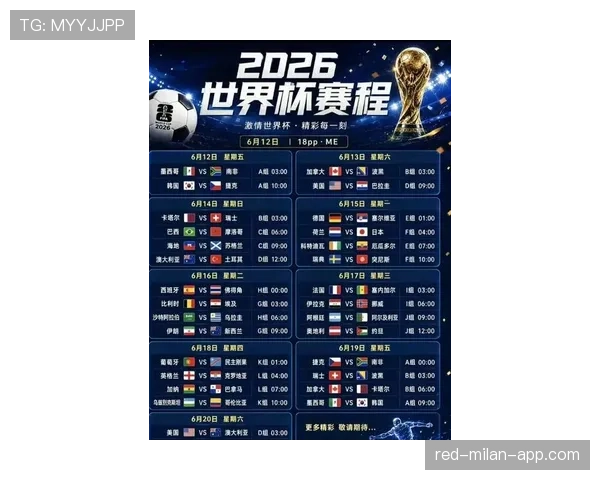 德国队2026世界杯赛程前瞻 死亡之组突围战或遇巴西阿根廷